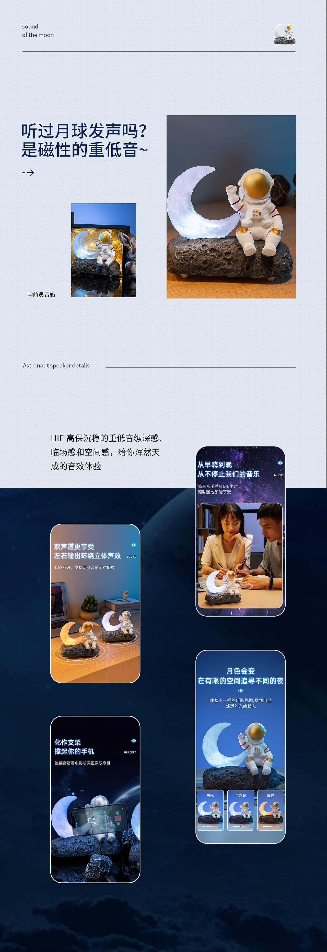 宇航员音箱