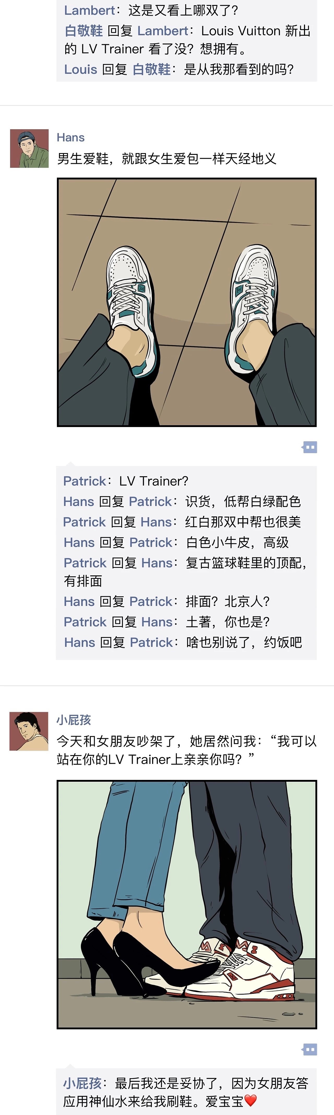 GQ实验室条漫（图ZMTQ5OTI4MDky） - 商业插画 - 站酷设计师新悦Xinyue原创素材 - 站酷ZCOOL