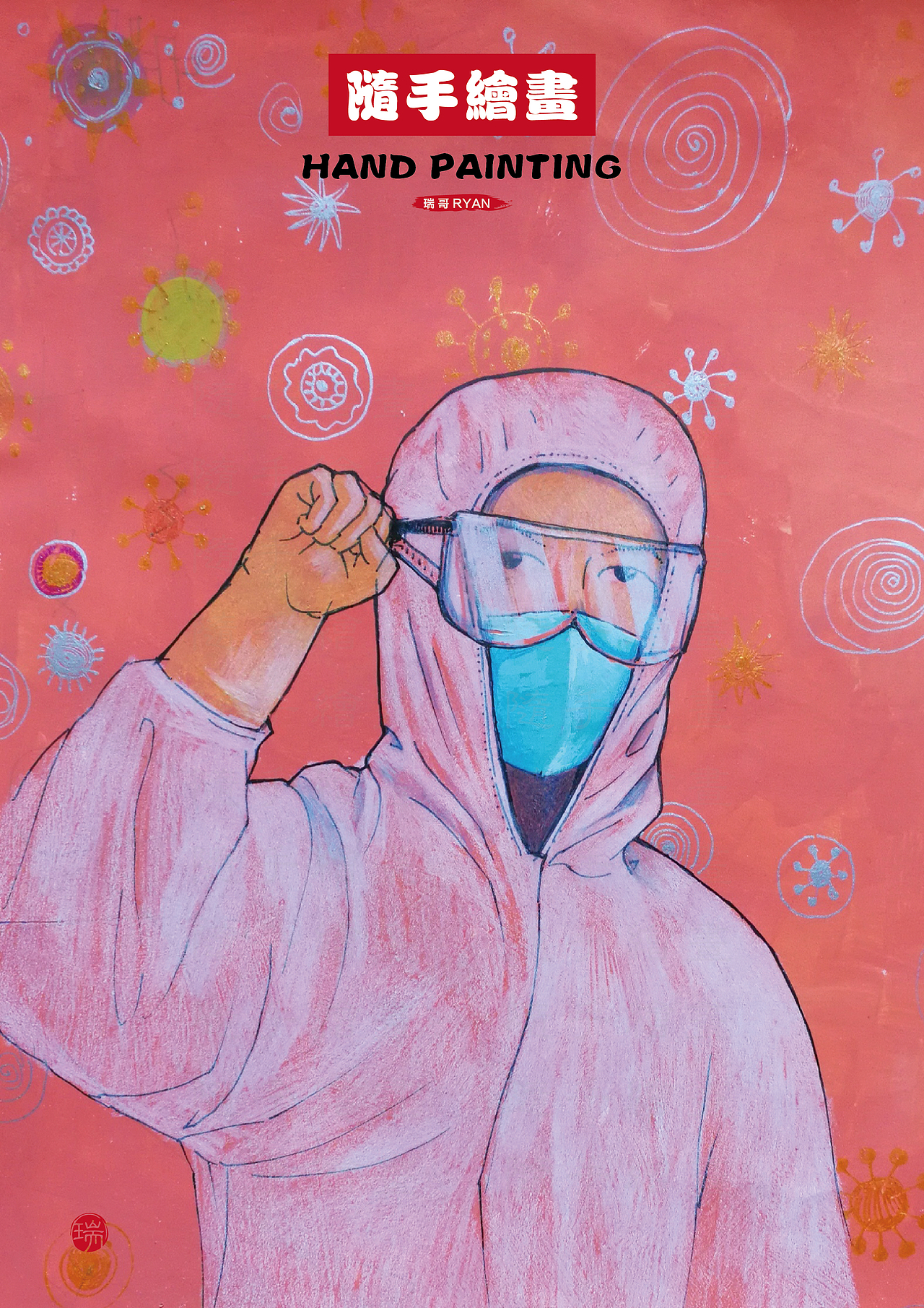 随手绘画《逆行中的白衣天使》