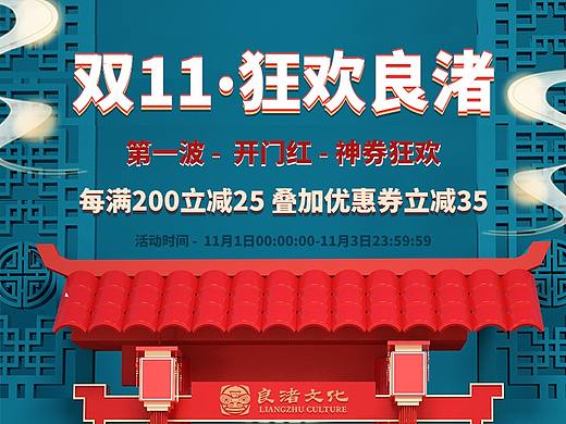 双11- 神券狂欢日