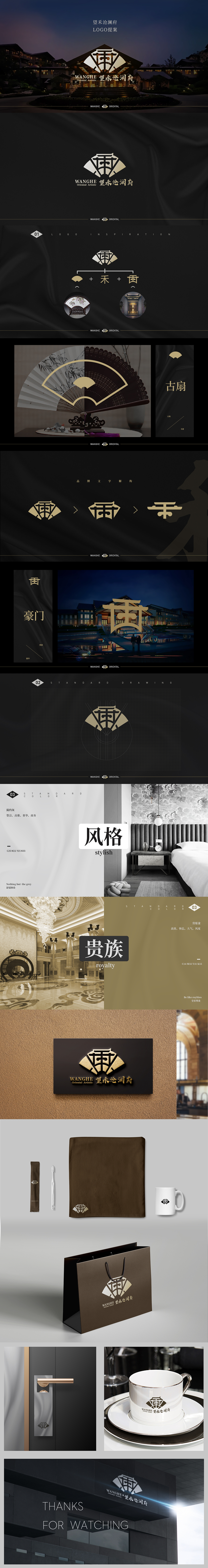 酒店LOGO提案、VI設(shè)計(jì)（圖ZMjM3NTQyOTgw） - 品牌 - 站酷設(shè)計(jì)師JUVI衛(wèi)原創(chuàng)素材 - 站酷ZCOOL