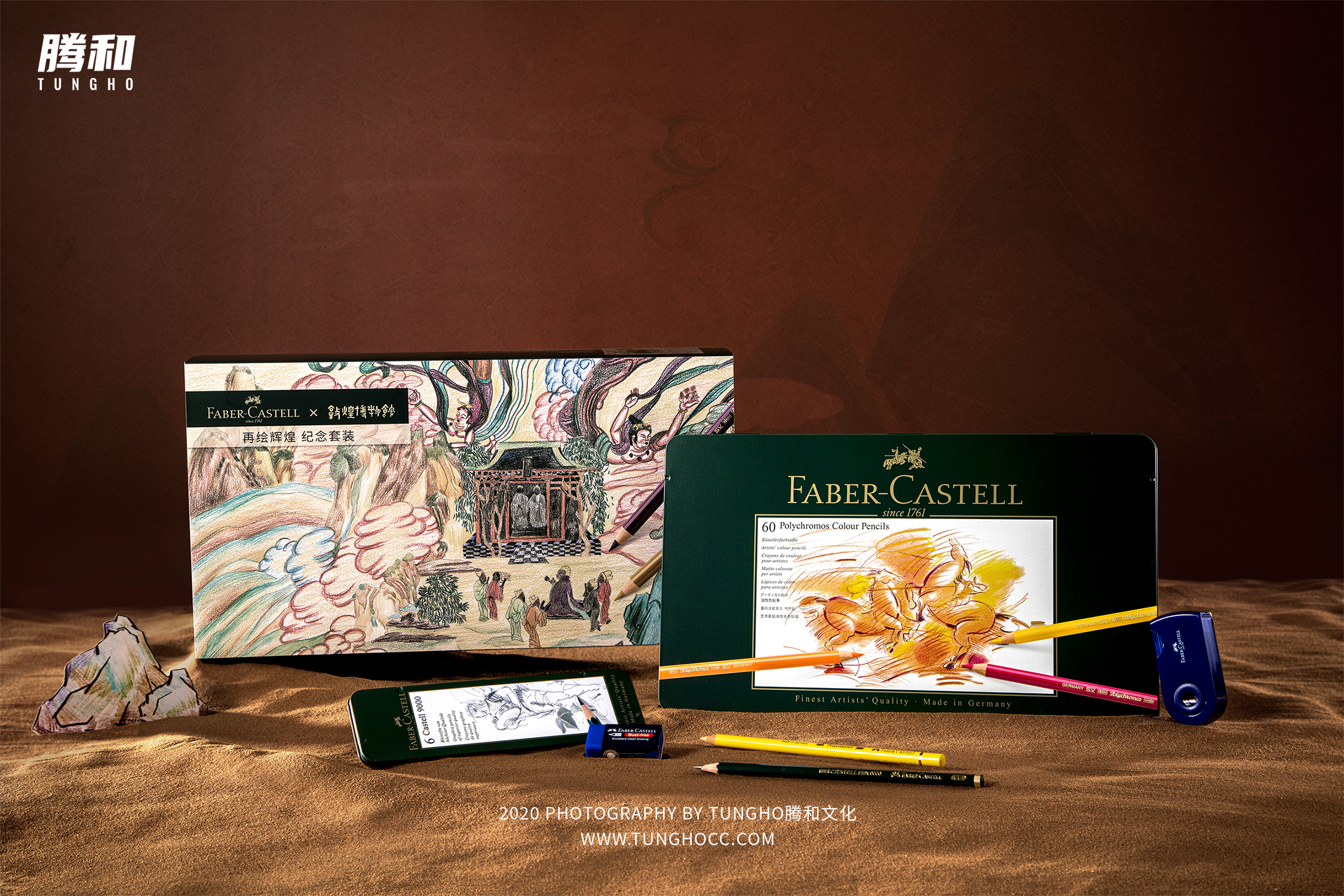 fabercastell辉柏嘉x敦煌博物馆全新联名产品