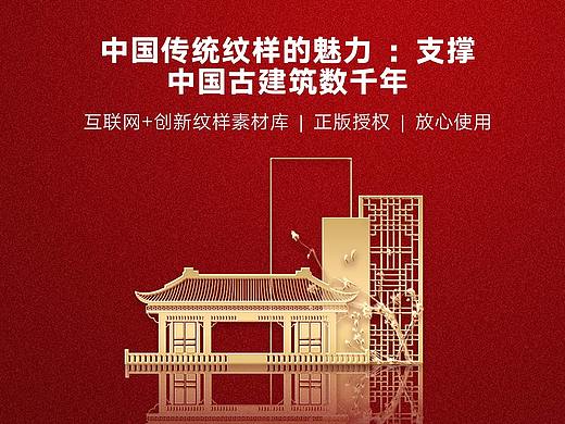 【懿品博悟】让中国传统纹样赋予古建筑更高的历史文化意义