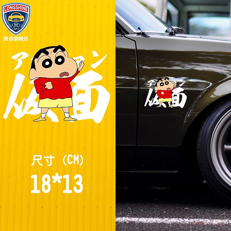 野原新之助&小白狗狗