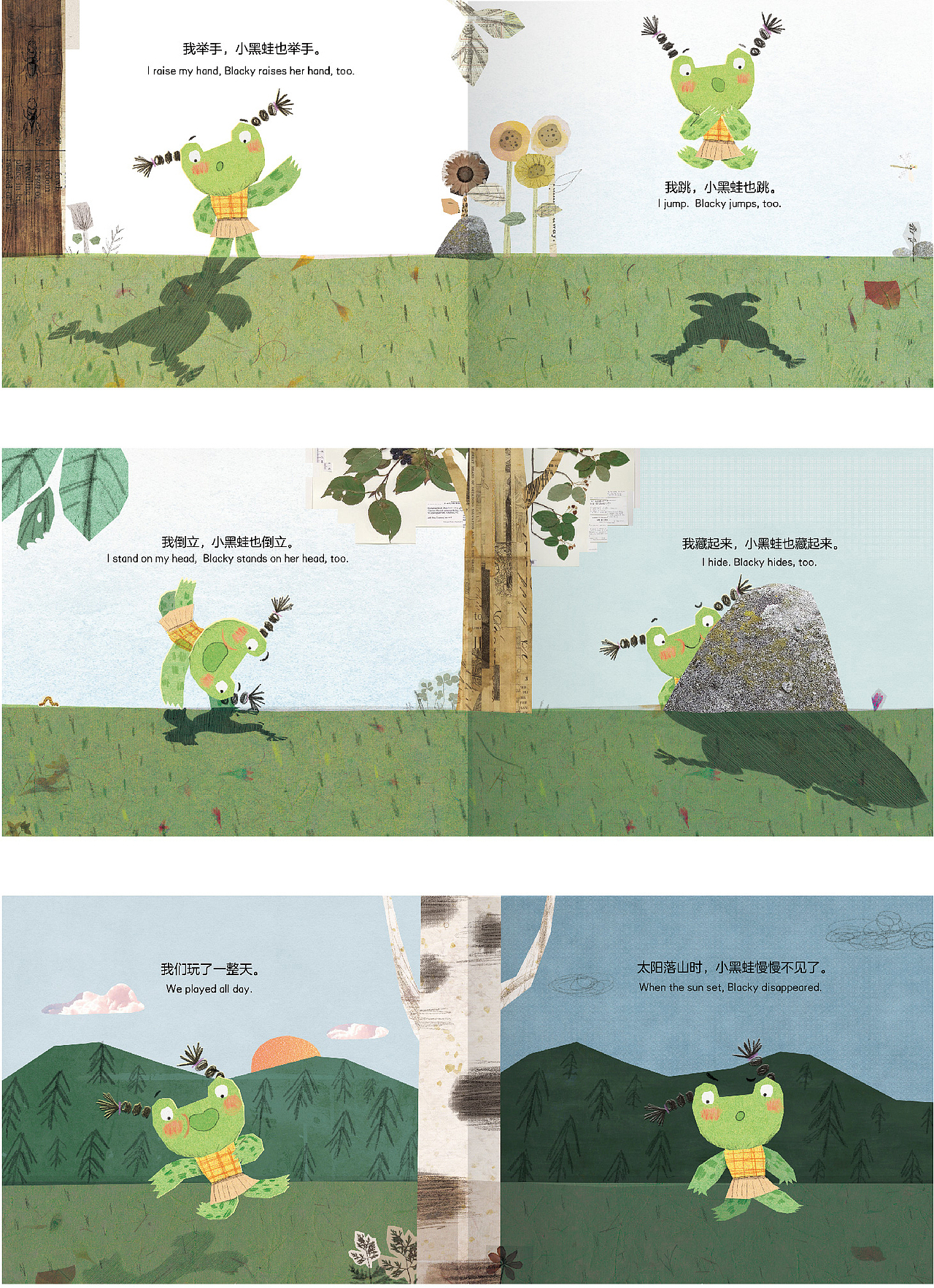 绘本《小青蛙和小黑蛙》🐸