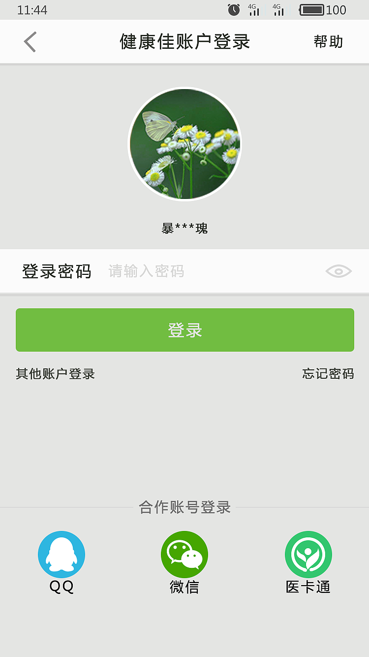 原创医药APP（图ZNTgwNzUzNDQ=） - APP界面 - 站酷设计师男神脸哥原创素材 - 站酷ZCOOL