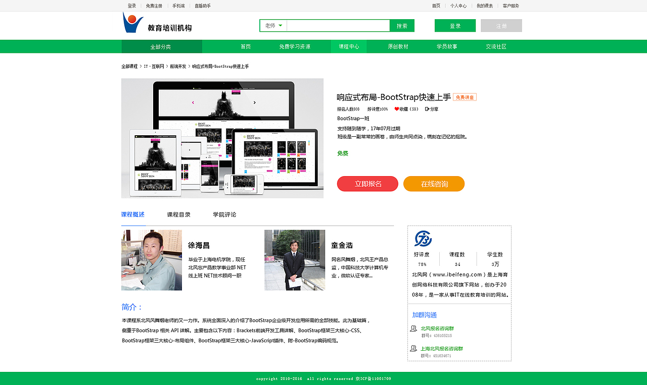 平臺(tái)類（圖ZNTkwNTgwMDg=） - 門戶網(wǎng)站 - 站酷設(shè)計(jì)師頡雯原創(chuàng)素材 - 站酷ZCOOL
