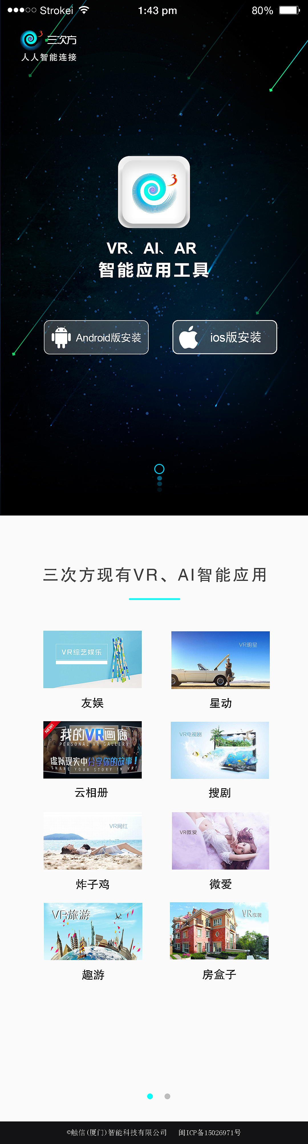 公司移动H5改版（图ZNjE1MzM4NjQ=） - 企业官网 - 站酷设计师谢小西的纸面人生原创素材 - 站酷ZCOOL