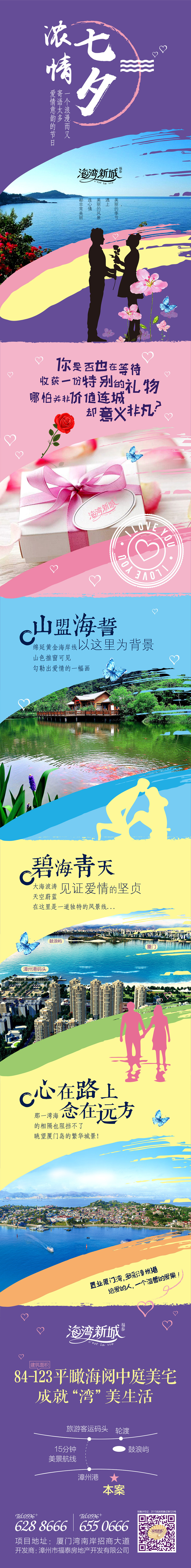 七夕（图ZODk1MjM1NTY=） - 海报 - 站酷设计师好运風狮原创素材 - 站酷ZCOOL