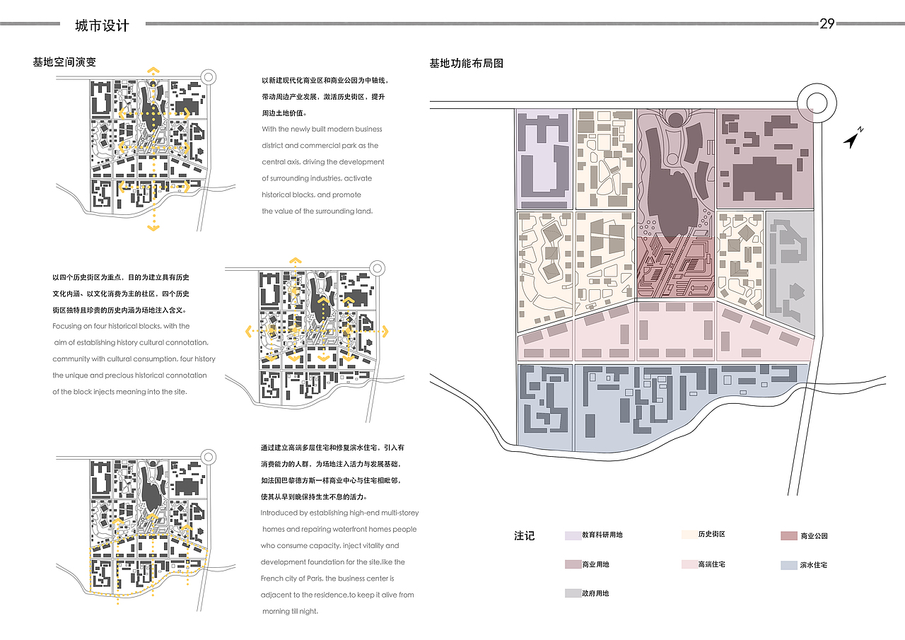 景观本科作品集（图ZMTQ1MjMyMTE2） - 景观设计 - 站酷设计师佛系少女M原创素材 - 站酷ZCOOL