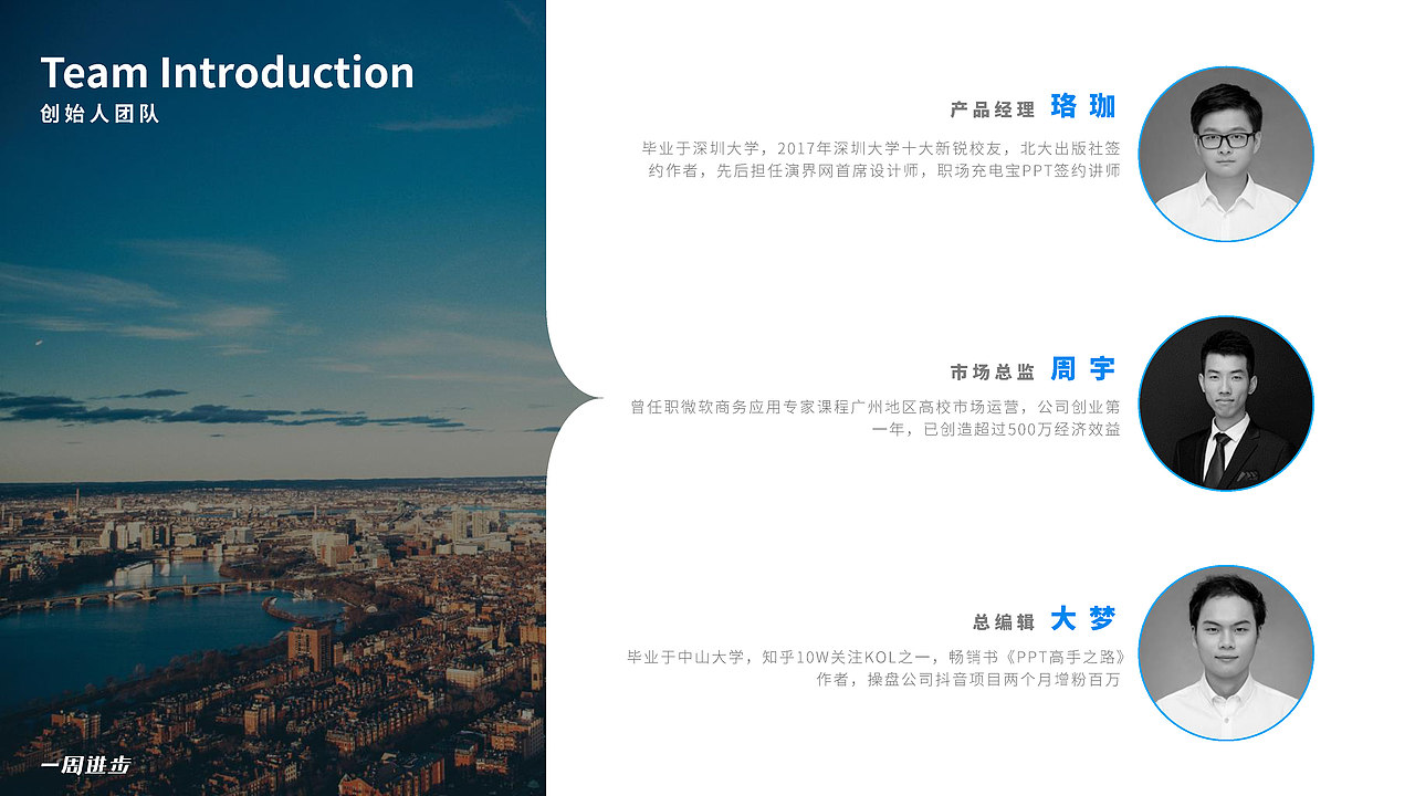 ONE × 一周进步 | 壹周传媒文化有限公司介绍幻灯片（图ZMTU1ODEyOTky） - PPT/Keynote - 站酷设计师ONE宇宙设计原创素材 - 站酷ZCOOL
