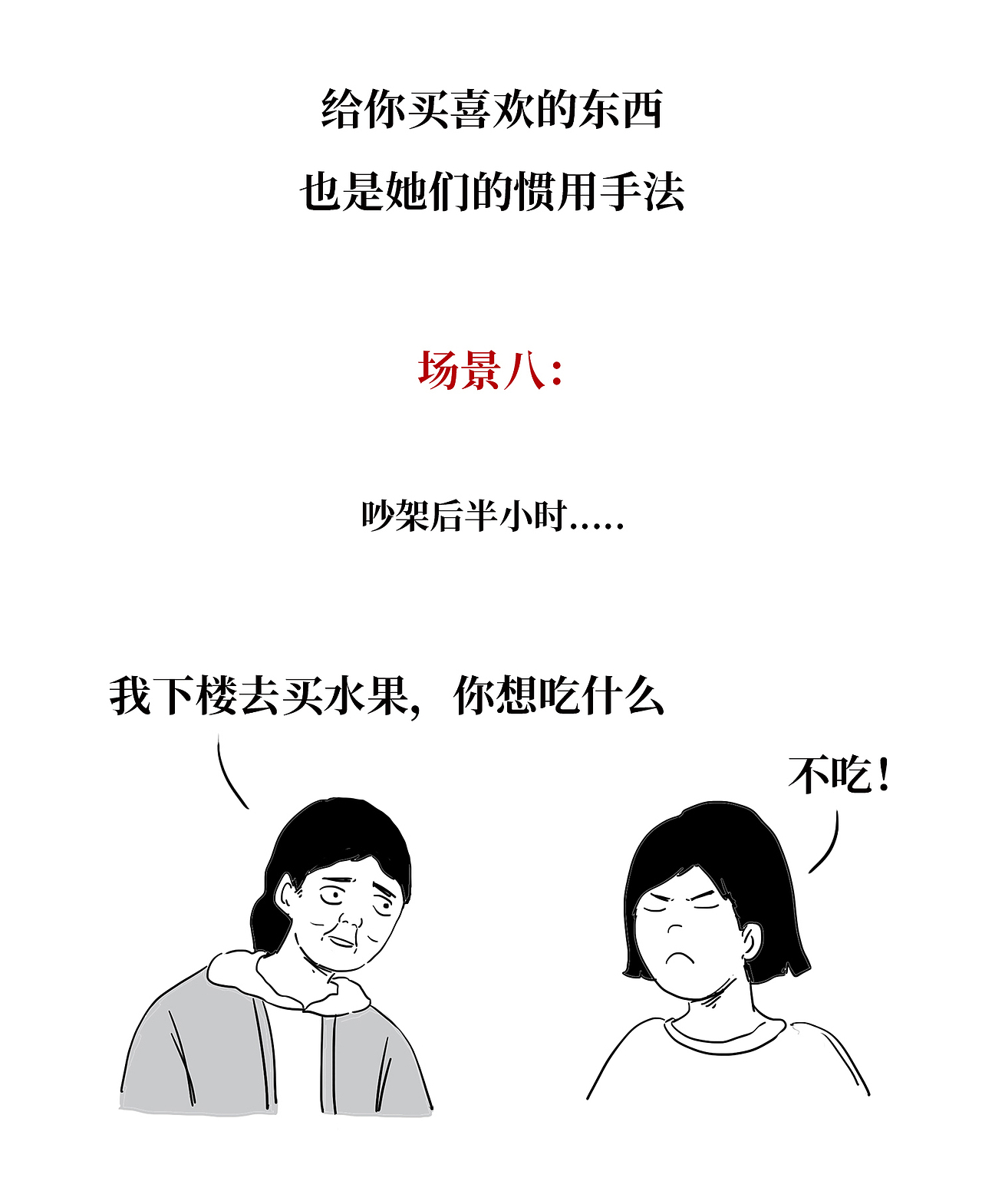 《中国父母道歉指南》（图ZMTU5ODU1MDc2） - 中/长篇漫画 - 站酷设计师火锅人三木原创素材 - 站酷ZCOOL