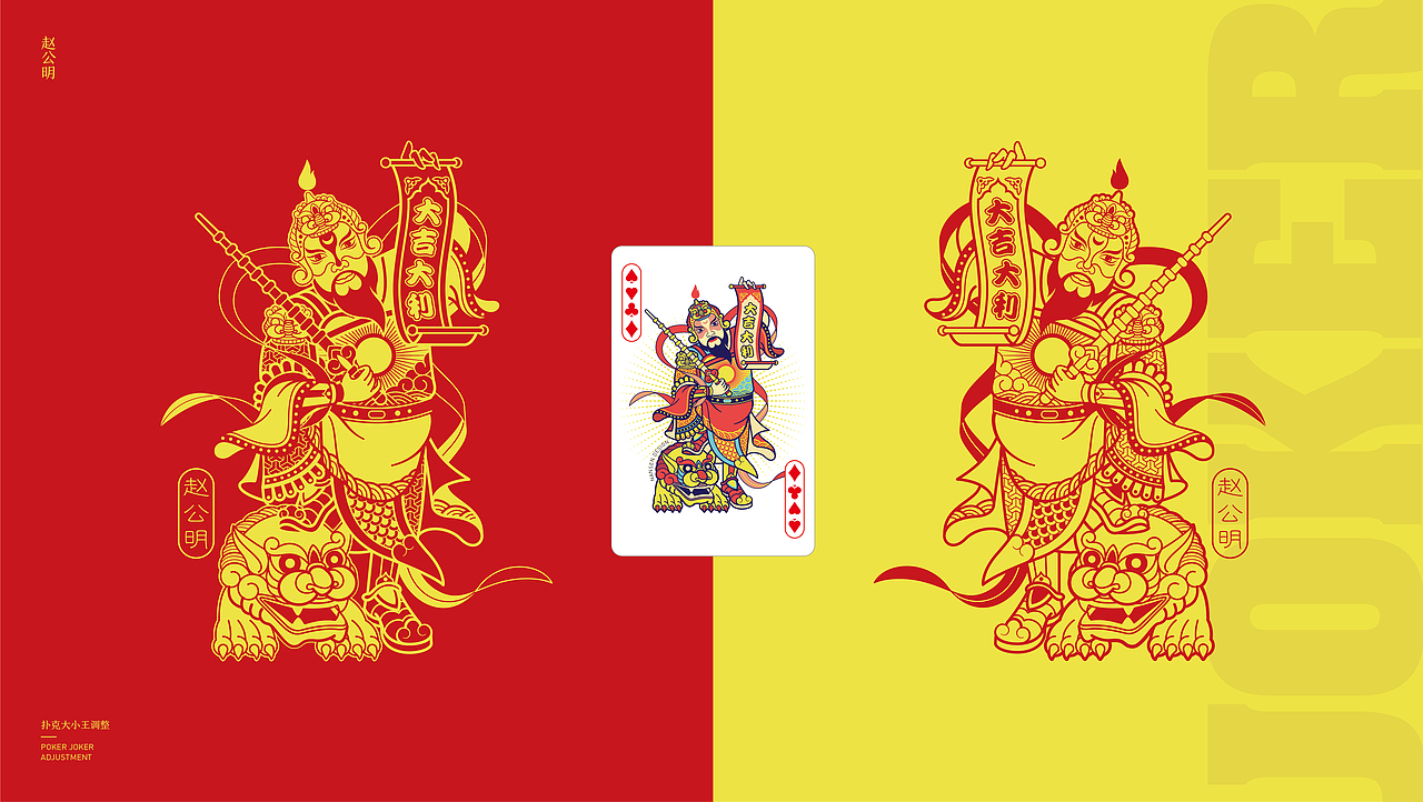 中国人自己的扑克