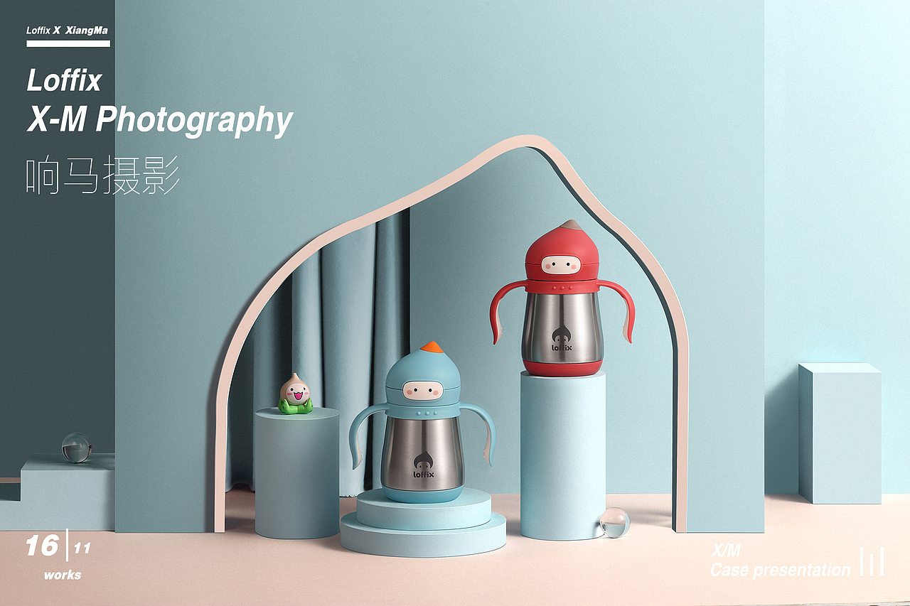 Loffix|婴儿奶瓶|响马摄影（图ZMTgwNzQ0MDcy） - 产品摄影 - 站酷设计师响马摄影原创素材 - 站酷ZCOOL