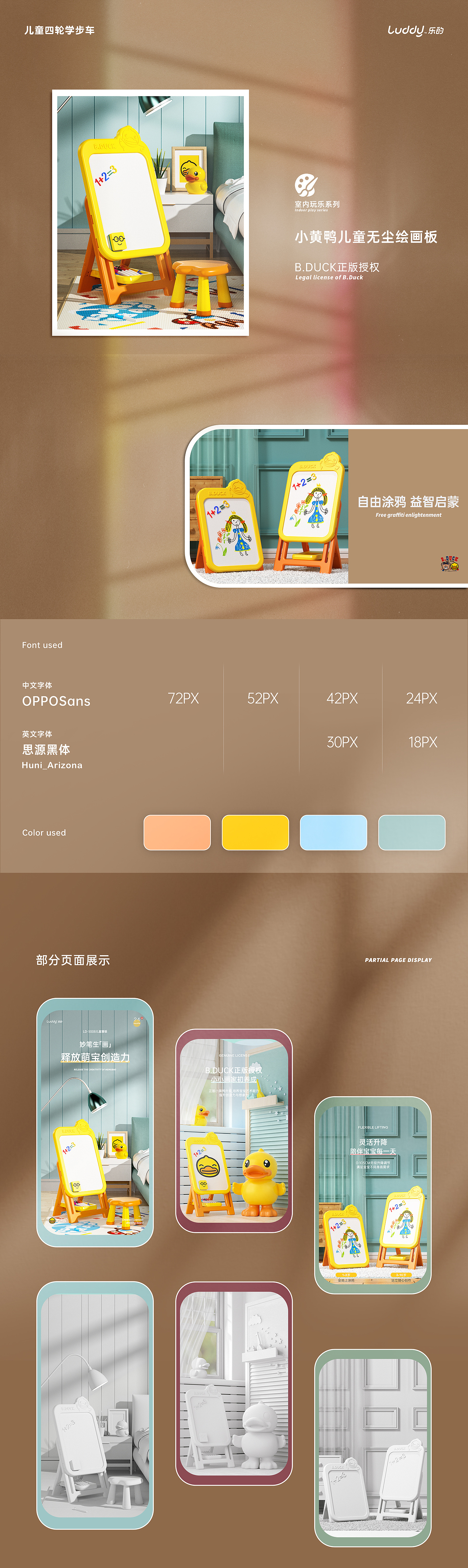 6月详情页合集*4（图ZMjYwMjc5MTMy） - 电商 - 站酷设计师liye1994原创素材 - 站酷ZCOOL