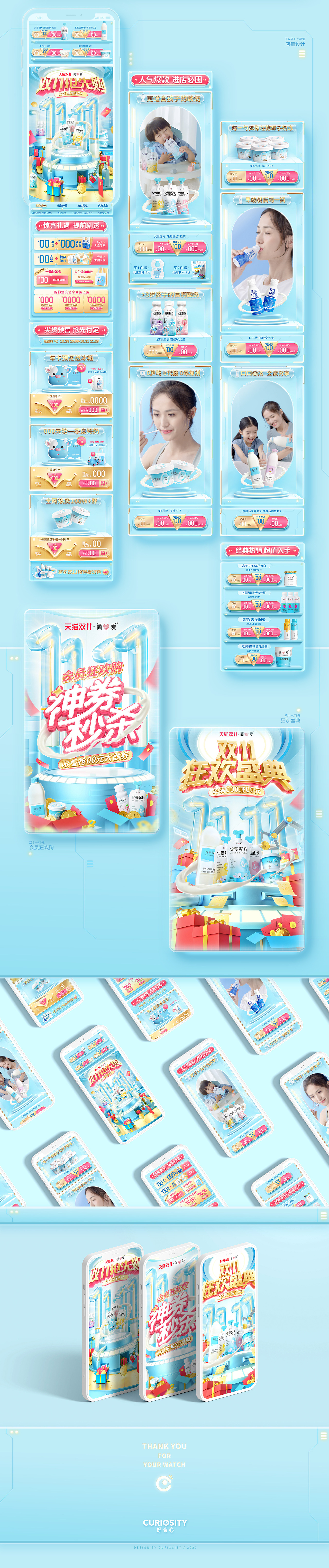 好奇心 | 简爱酸奶 2021双十一 电商首页设计（图ZMjg4ODg5NDU2） - 电商 - 站酷设计师好奇心curiosity原创素材 - 站酷ZCOOL