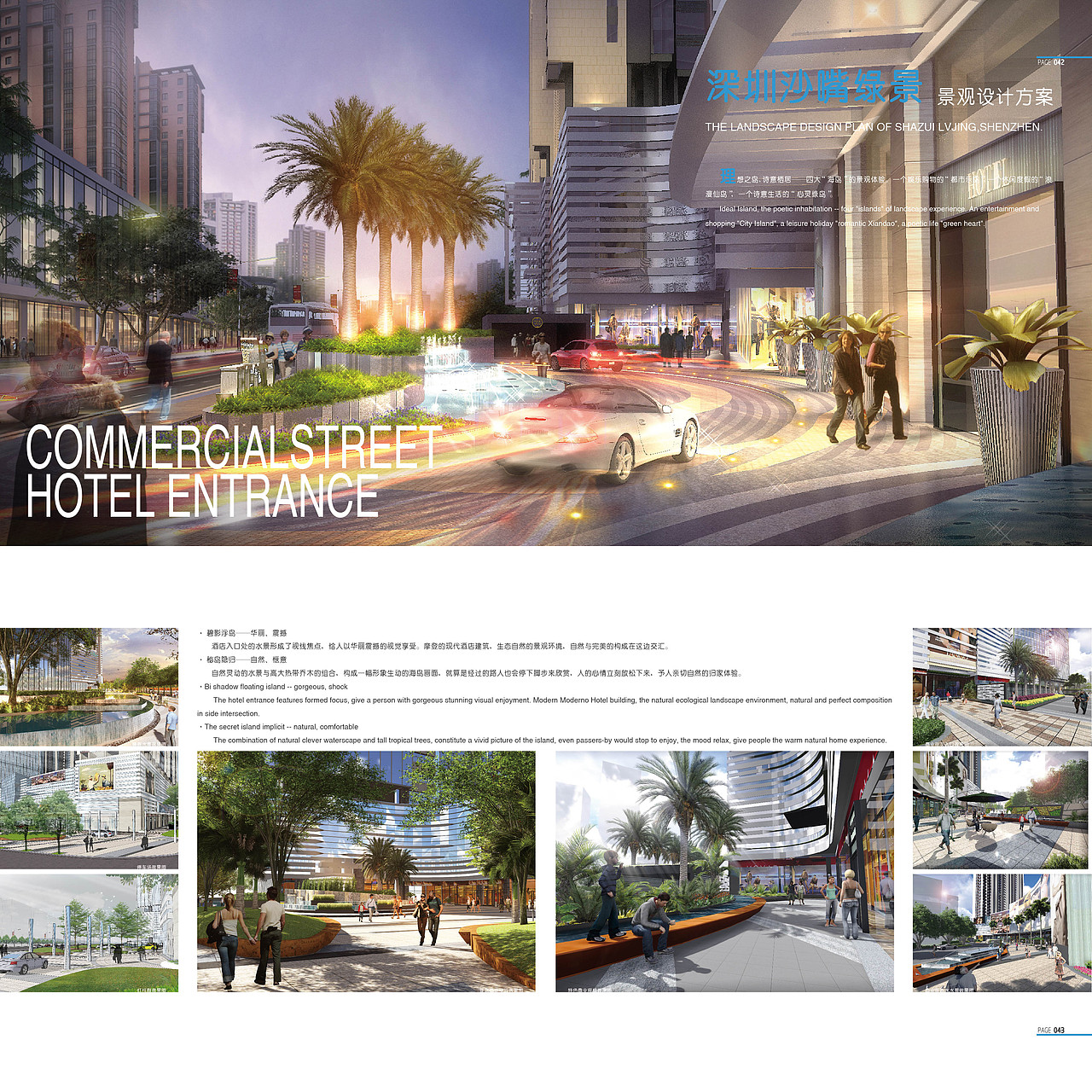 关于跨界的一种景观探索作品（图ZMjE4NTgxNjA=） - 景观设计 - 站酷设计师leeawliet原创素材 - 站酷ZCOOL