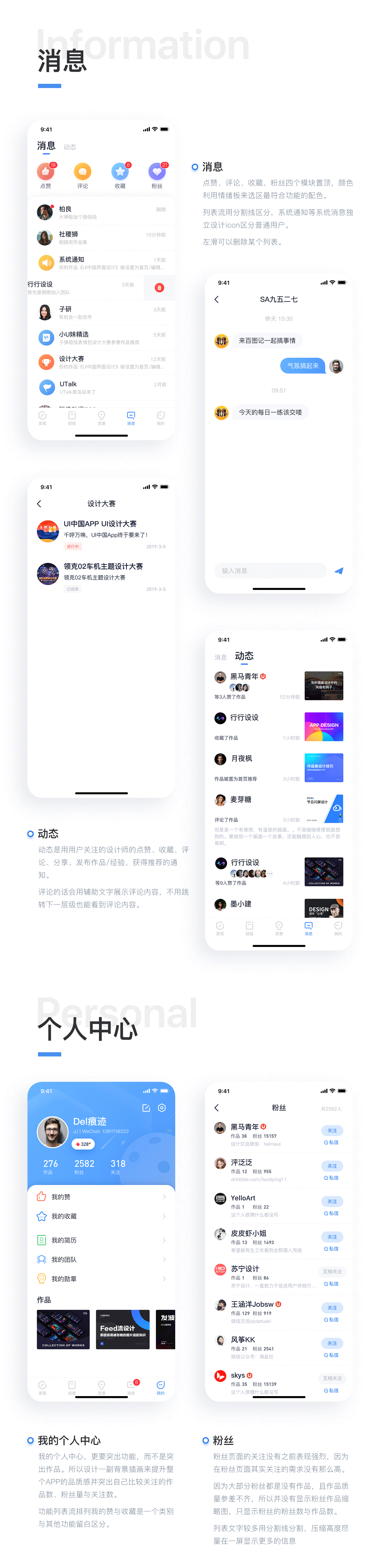 UI中国 APP设计稿（图ZMTU0MjYzMjU2） - APP界面 - 站酷设计师Del痕迹原创素材 - 站酷ZCOOL
