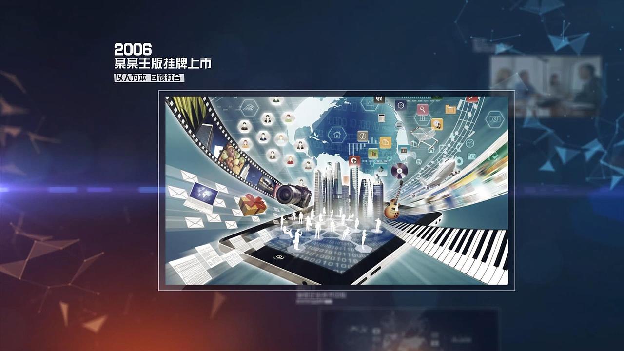 公司发展历程回顾短片 公司宣传视频 年会宣传片