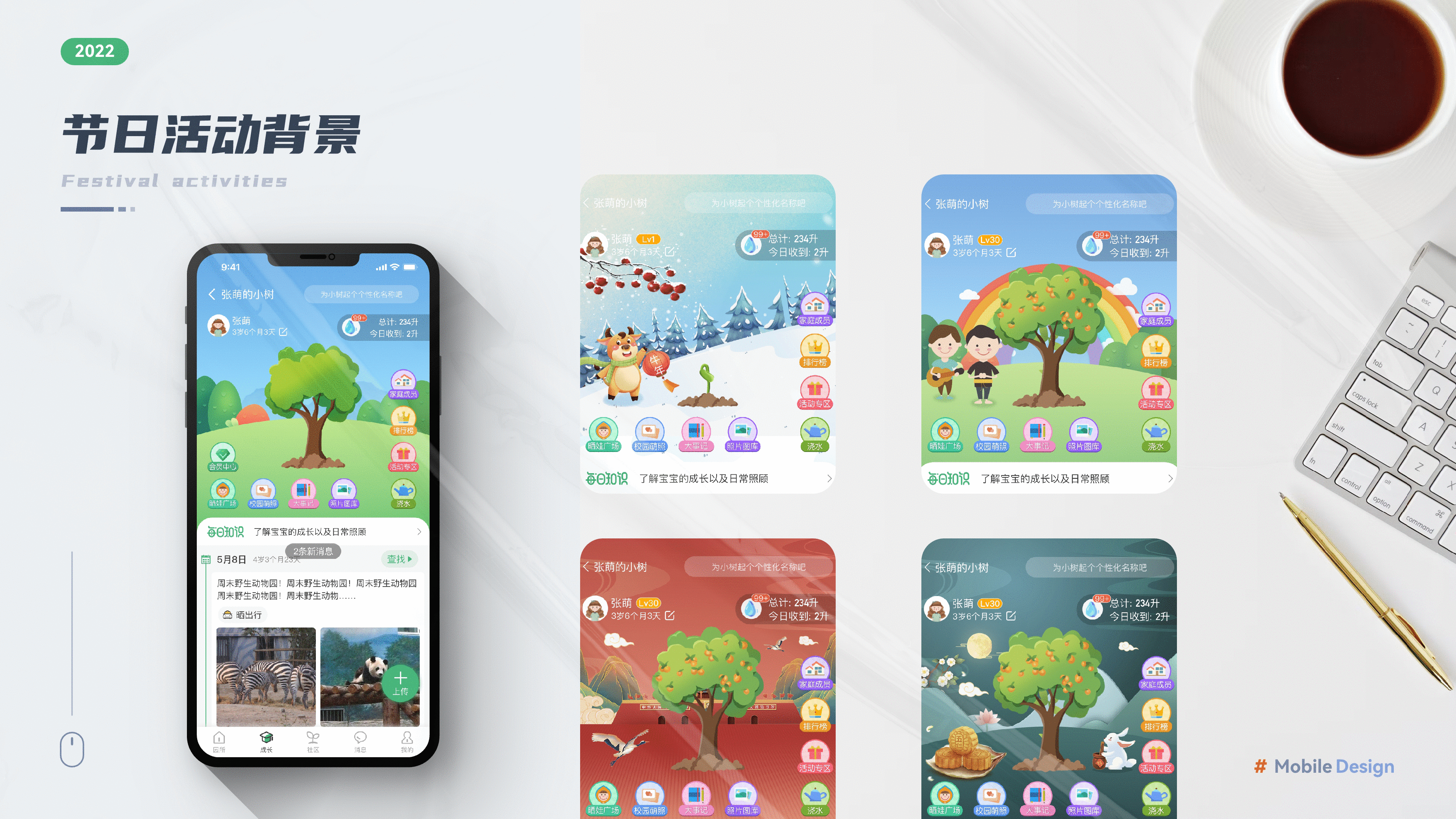 2021-2022个人作品集（图ZMjk1MjA0NTA0） - APP界面 - 站酷设计师武蕴皆空原创素材 - 站酷ZCOOL