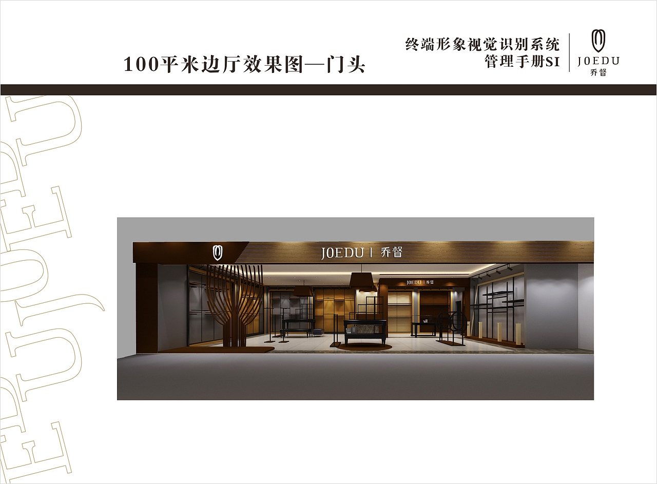终端形象视觉识别系统（图ZMjQ1MDU5ODA=） - 展陈设计 - 站酷设计师张永伟11原创素材 - 站酷ZCOOL