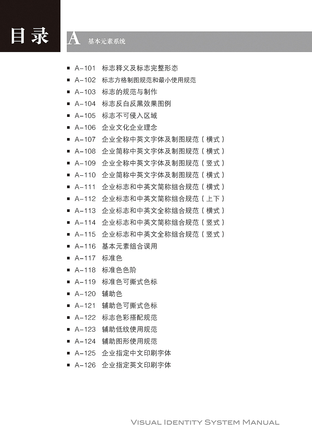 大三的VI 企业形象设计（图ZNDk0OTA5NjQ=） - 品牌 - 站酷设计师叶饭饭原创素材 - 站酷ZCOOL