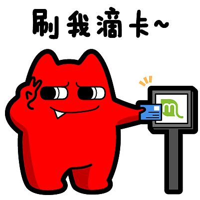 魔鬼猫表情合集85