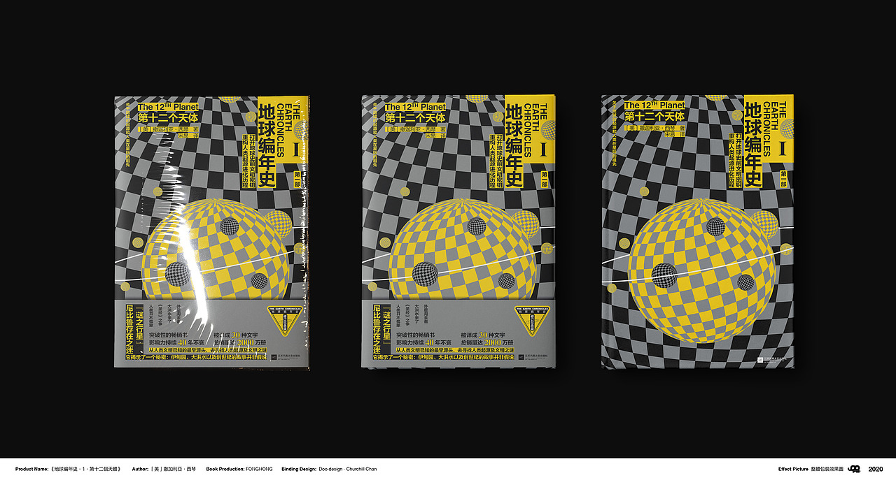 2019-2020年度书籍装帧设计部分作品合集（图ZMjQxNDc3OTcy） - 书籍/画册 - 站酷设计师車球原创素材 - 站酷ZCOOL