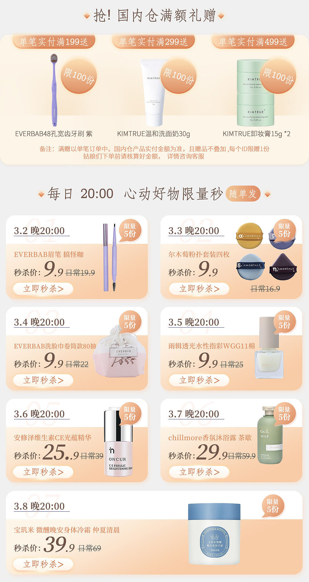 3.8女神节（图ZMjkxODM0Nzky） - 其他平面 - 站酷设计师支bling原创素材 - 站酷ZCOOL