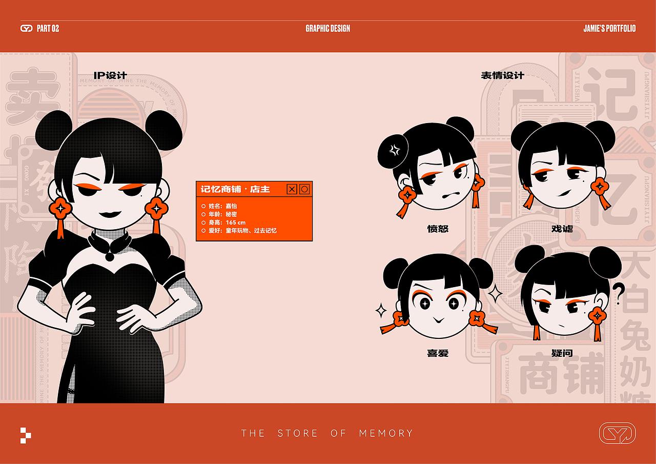 2022个人作品集（图ZMjk2MTQ5Njg0） - 品牌 - 站酷设计师JamieG原创素材 - 站酷ZCOOL