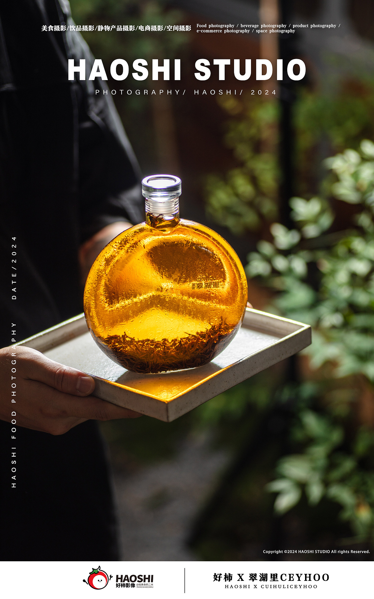 新中式茶饮拍摄 丨 好柿STUDIO