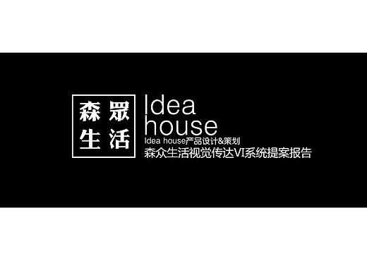 众森生活