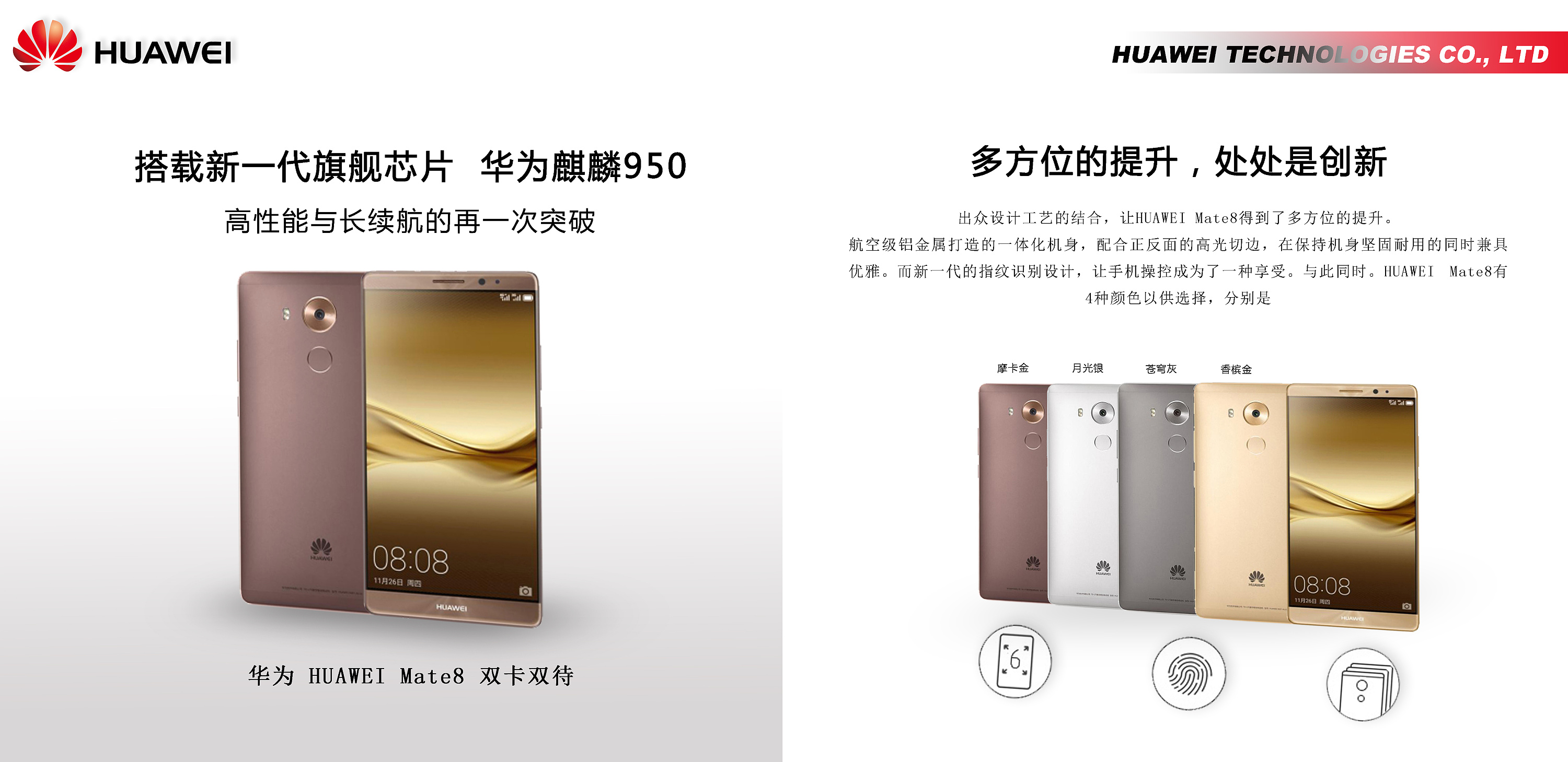 自我改编设计华为广告画册