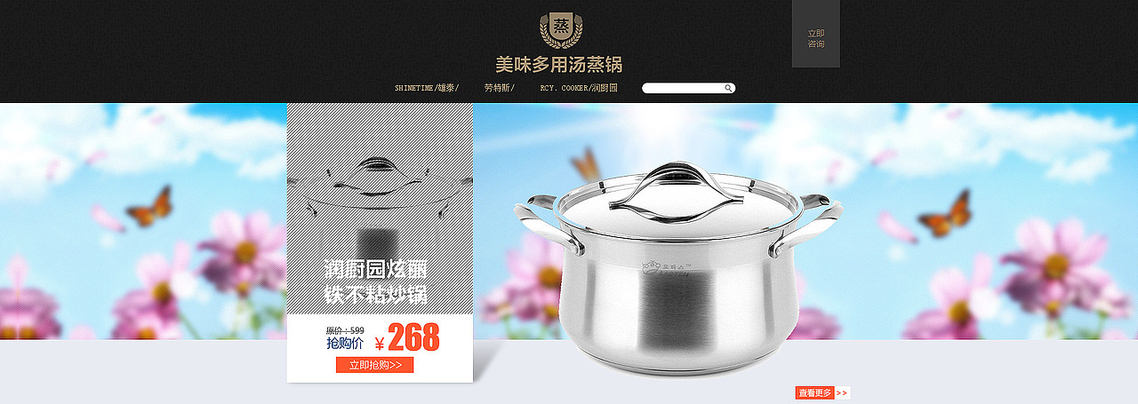 保温杯/电商美工/水杯海报设计
