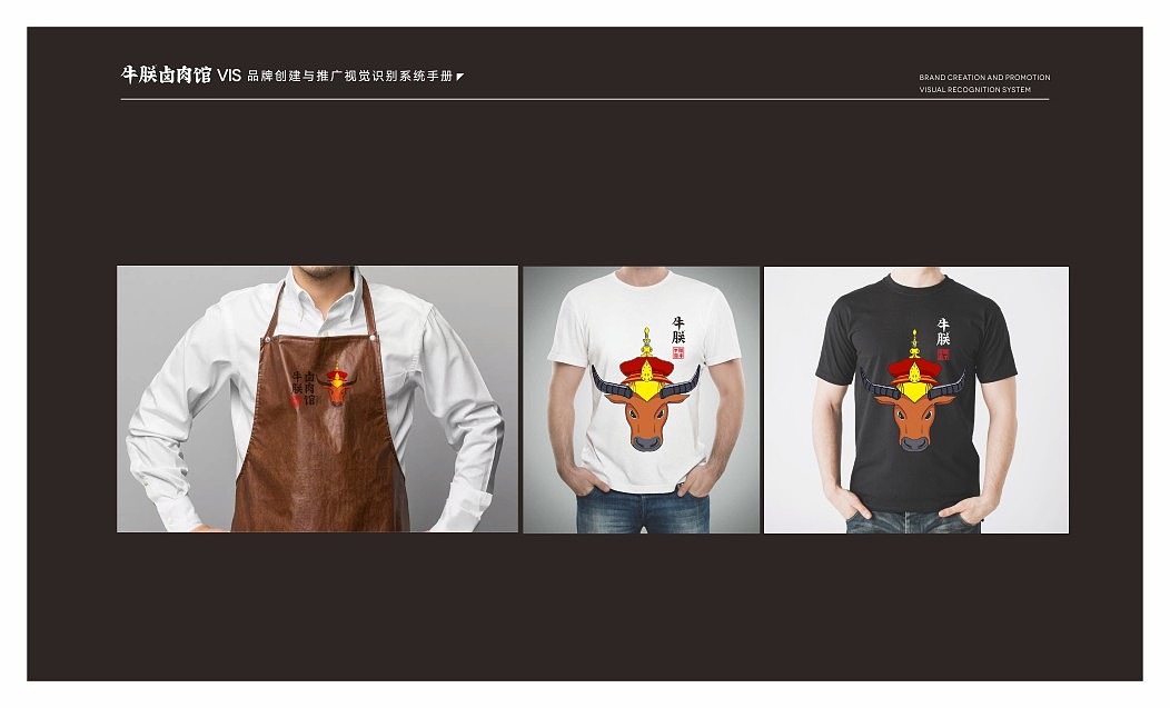 牛朕卤肉品牌策划（图ZOTQ0Nzg4MTI=） - 品牌 - 站酷设计师张扬坤原创素材 - 站酷ZCOOL