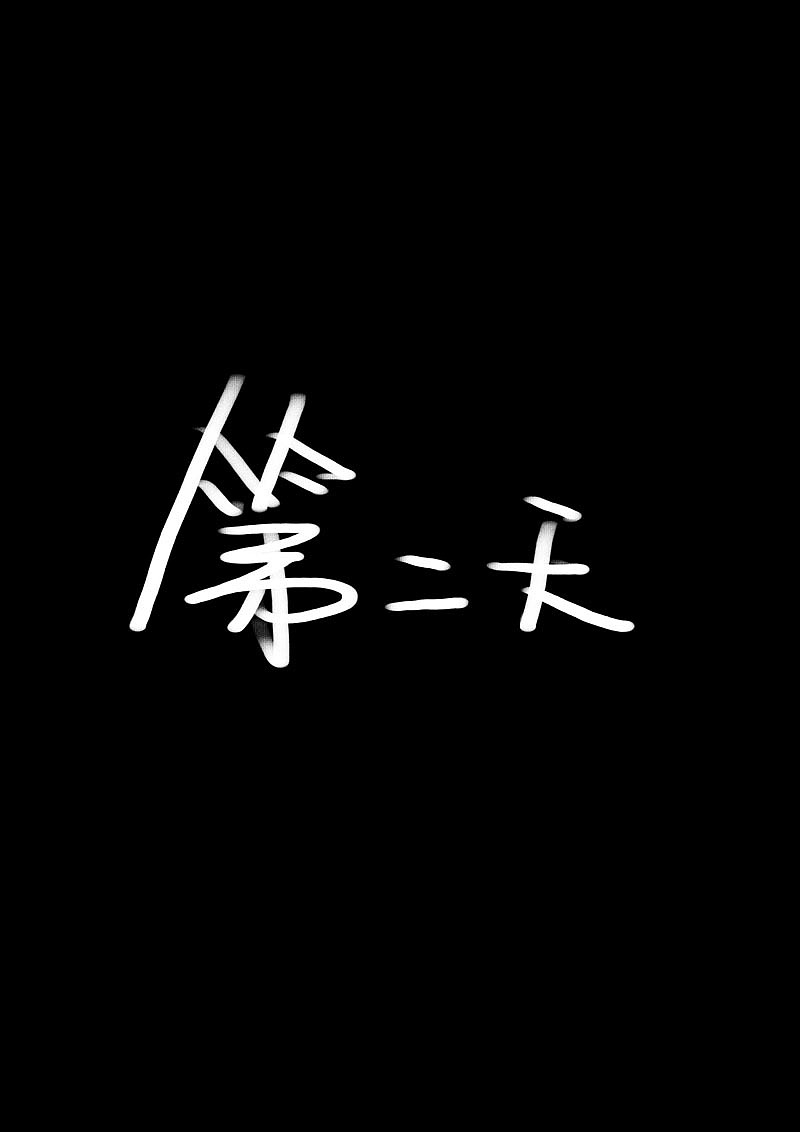 魔神之乐（图ZMTUyMTAxODY4） - 中/长篇漫画 - 站酷设计师双刀绅士原创素材 - 站酷ZCOOL