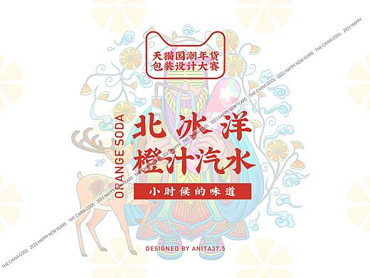 怀旧经典-北京 北冰洋橙汁汽水