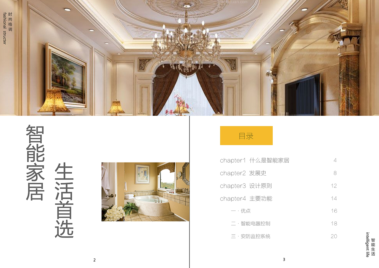 画册排版（图ZNDg5NDc0MDA=） - 书籍/画册 - 站酷设计师鼎飞丹砂原创素材 - 站酷ZCOOL