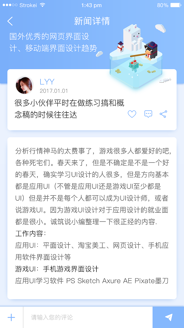 论坛app