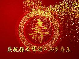祝壽視頻