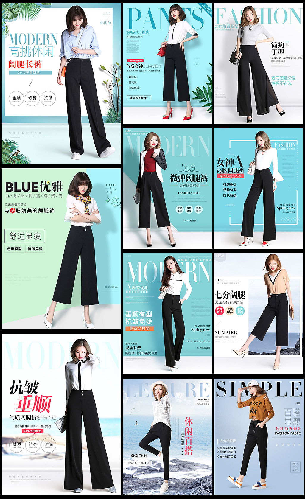 淘宝天猫女装女裤详情页海报直通车主图模板