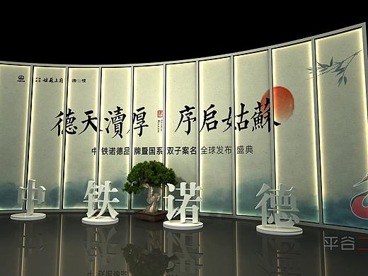 中铁诺德地产品牌案名发布会