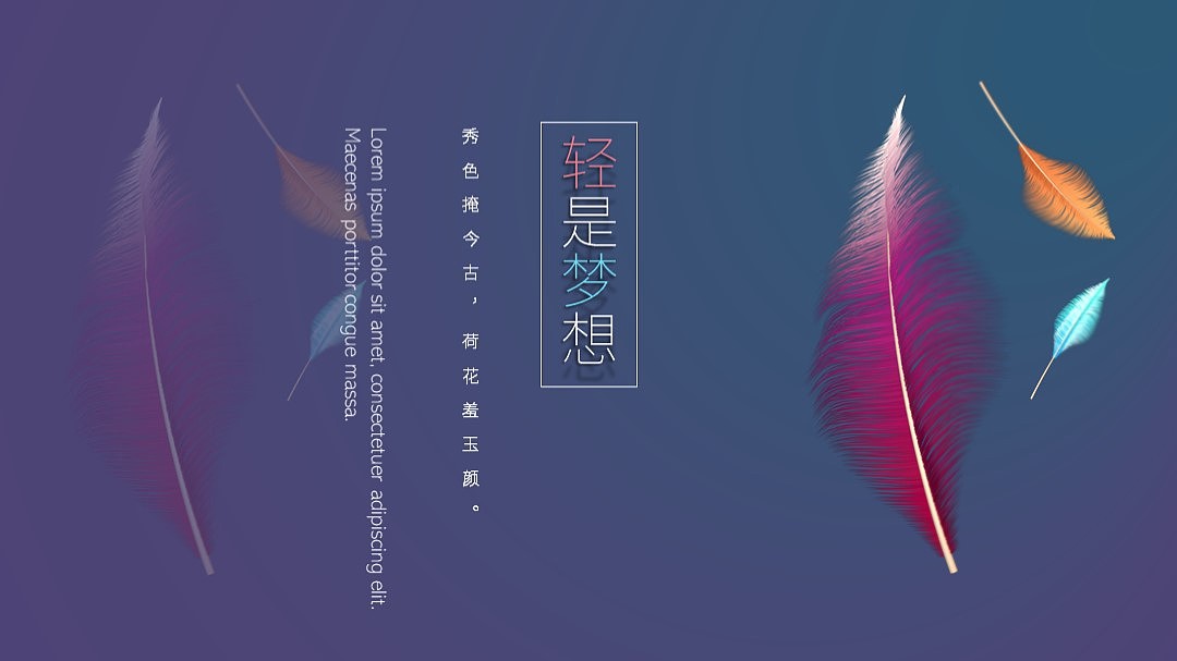 【轻】主题风格ppt设计（图ZMjU5NzkxMjk2） - PPT/Keynote - 站酷设计师狸花猫PPT原创素材 - 站酷ZCOOL