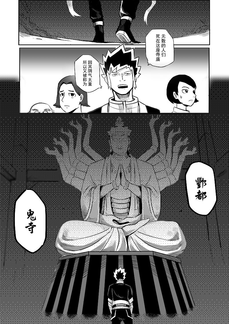 《驱魔事务所》漫画创作（图ZMjYxNTgwNzE2） - 中/长篇漫画 - 站酷设计师飞三一原创素材 - 站酷ZCOOL