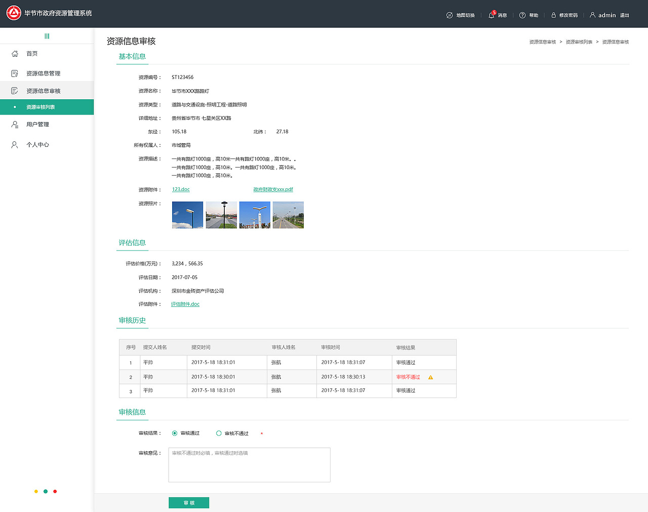 WEB-政府资源管理系统（图ZMTEzMDI0NzA0） - 软件界面 - 站酷设计师liehuiling原创素材 - 站酷ZCOOL