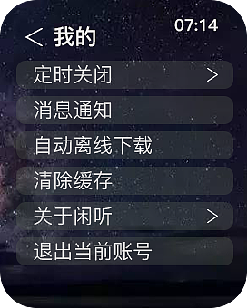 watch（图ZMTI3OTU5NjM2） - 软件界面 - 站酷设计师阎成明原创素材 - 站酷ZCOOL
