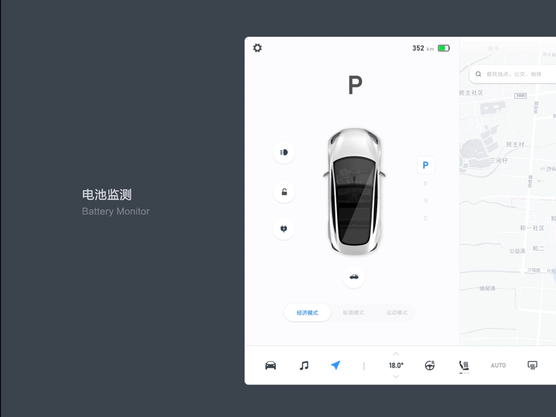 汽车交互探索-Tesla人机交互Redesign（图ZMTgxNzg1MTA4） - 软件界面 - 站酷设计师圆早原创素材 - 站酷ZCOOL