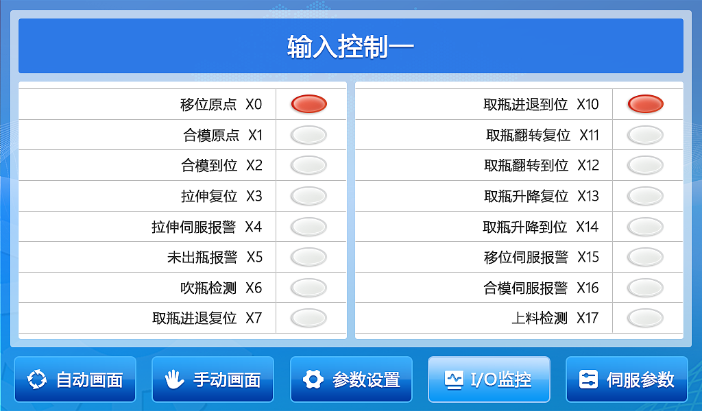机械工业自助终端触屏ui设计界面