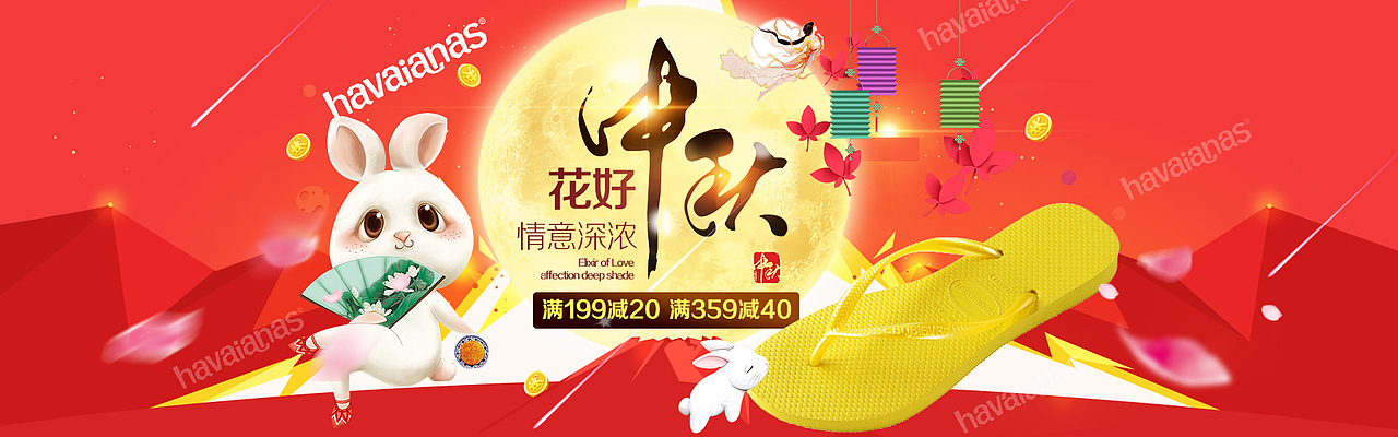 人字拖专题页合集