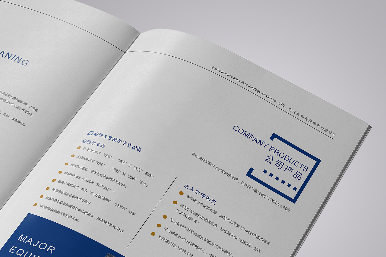 画册设计(宣传手册)